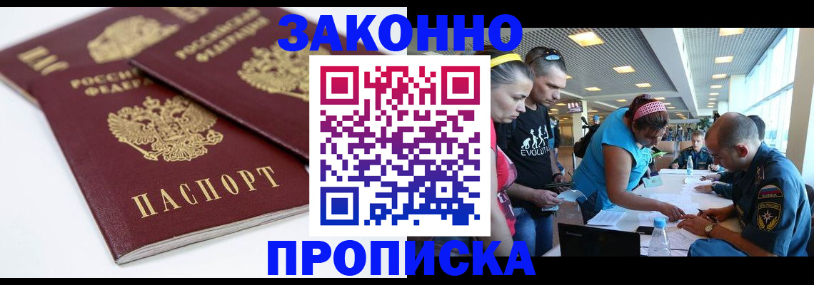 пропишу в квартире в Бурятии