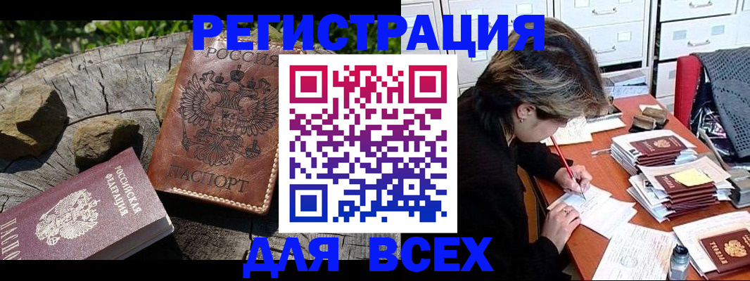 временная регистрация законно в Бурятии