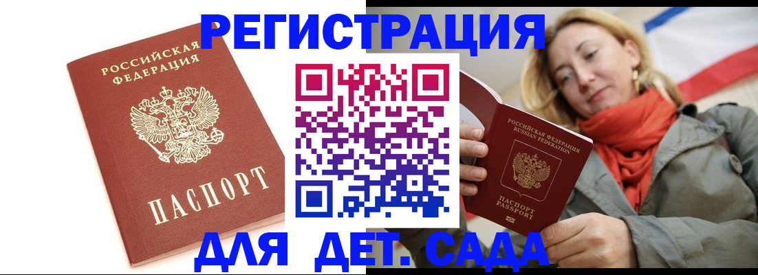 временная регистрация 2025 в Бурятии