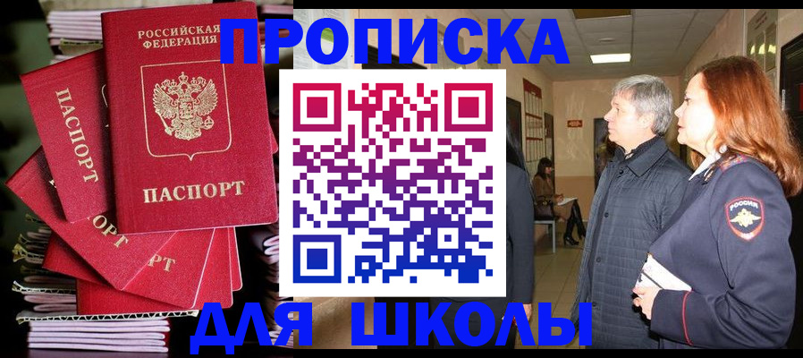 временная регистрация законно в Бурятии