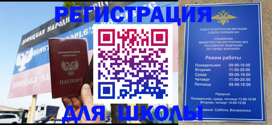 временная регистрация недорого в Бурятии